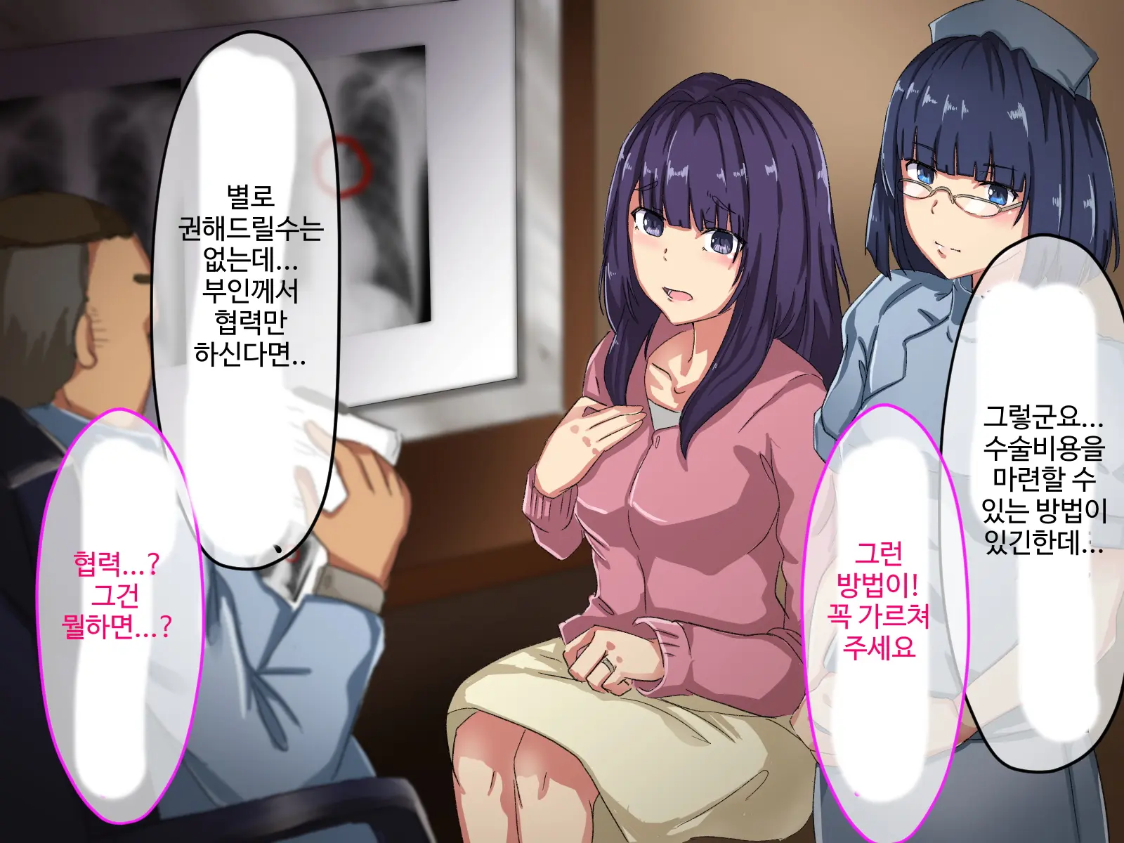 Seikan Byoutou ~Akutoku Ishi Ni Damasareta Hitozuma~ | 성감병동 ~악덕의사에게 속은 유부녀~